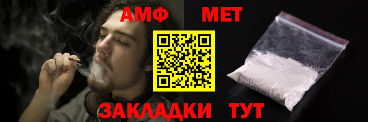 Amphetamine Premium Лабинск