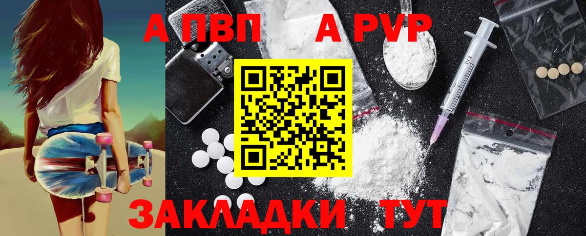 APVP  Вход с VPN  Лабинск  Alfa_PVP крисы CK  А ПВП СК  купить наркотик  Альфа ПВП СК 