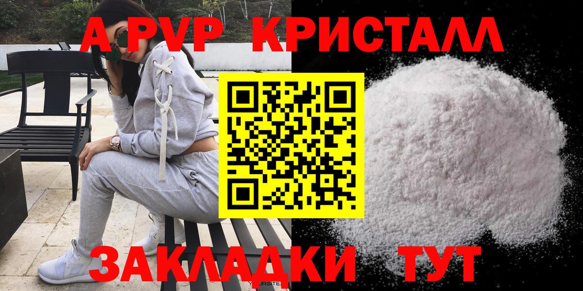 А ПВП VHQ Лабинск