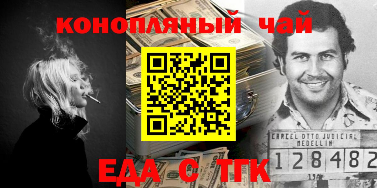 Canna-Cookies марихуана Лабинск
