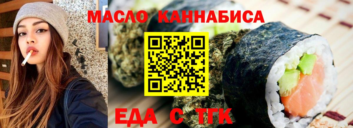 Cannafood конопля  Вход с VPN  Лабинск 