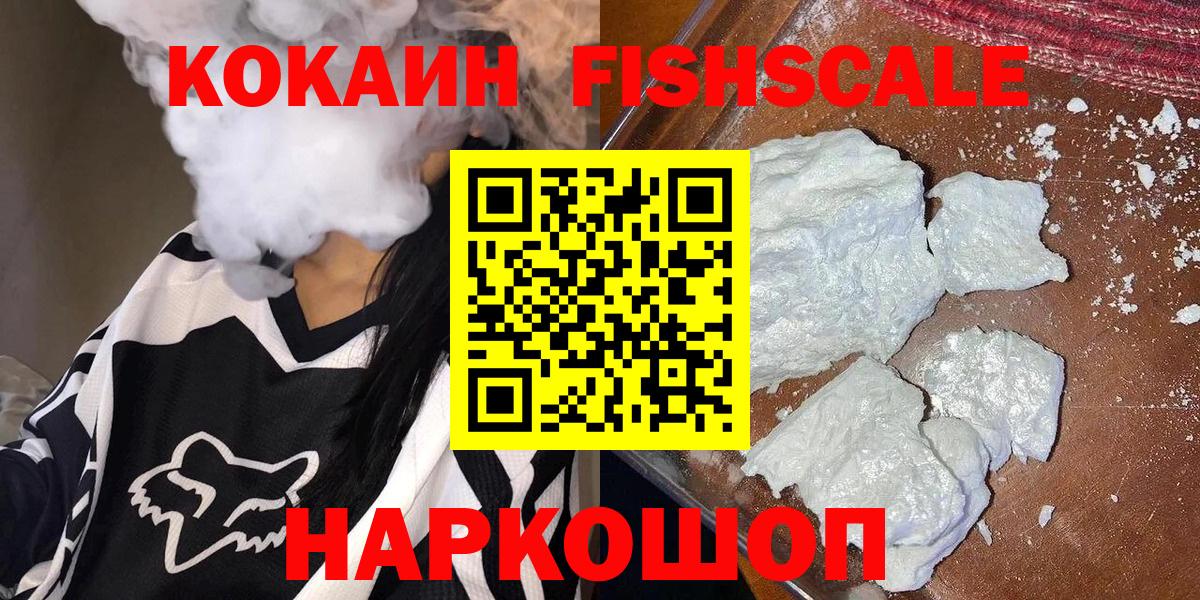 Кокаин  дарнет шоп  Вход с VPN  КОКАИН 97%  Лабинск  Cocaine 99% 