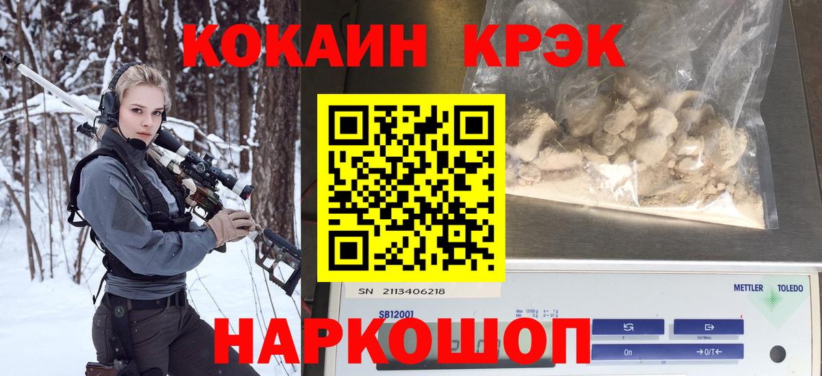 Cocaine 99% Лабинск