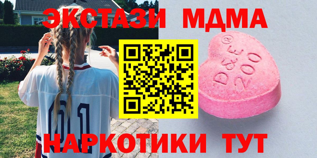 Лабинск  ЭКСТАЗИ DUBAI  Вход с VPN 