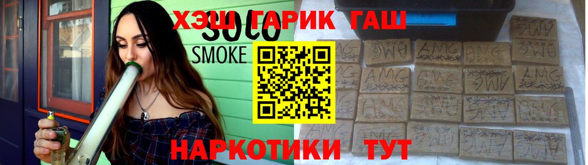Гашиш гарик Лабинск
