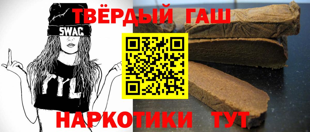 Гашиш Premium  ГАШ убойный  Вход с VPN  ГАШИШ  Лабинск 