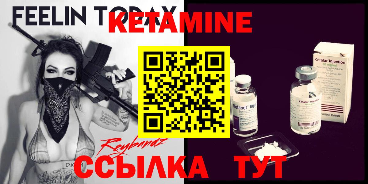 КЕТАМИН VHQ  mega рабочий сайт  Лабинск  Вход с VPN 