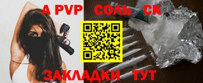 соль ск Дубна