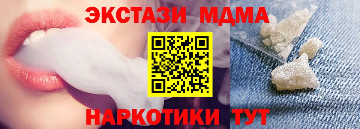 MDMA Molly Лабинск