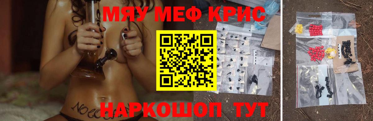 Лабинск  Меф  Вход с VPN  МЯУ-МЯУ  МЯУ-МЯУ кристаллы 