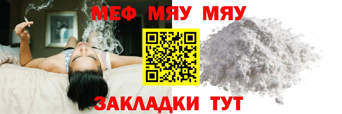 Меф  Лабинск