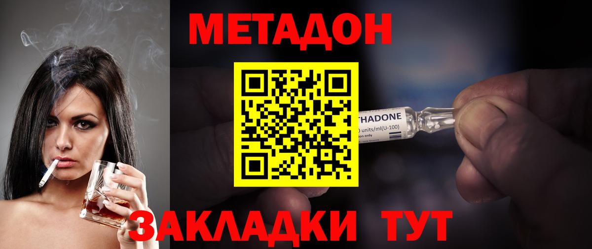 Метадон methadone  Вход с VPN  Метадон VHQ  Лабинск 