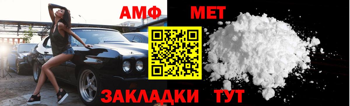 МЕТАМФЕТАМИН кристалл  Вход с VPN  МЕТАМФЕТАМИН кристалл  Лабинск 