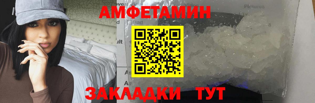 Метамфетамин витя Лабинск