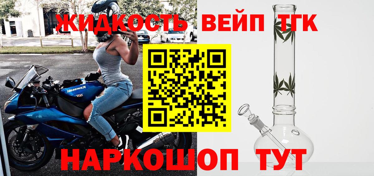 Дистиллят ТГК THC oil  Вход с VPN  Дистиллят ТГК вейп с тгк  Лабинск 