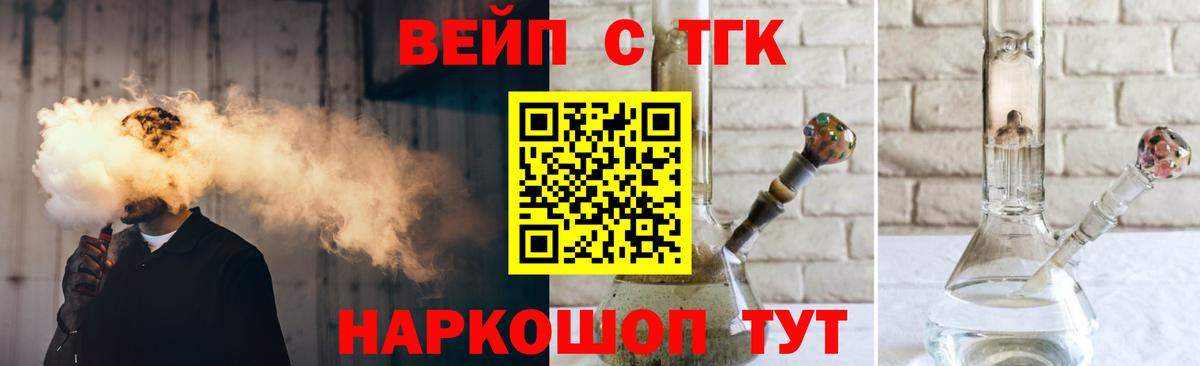 ТГК Wax Лабинск